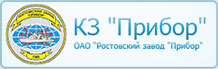 Ростовский завод Прибор