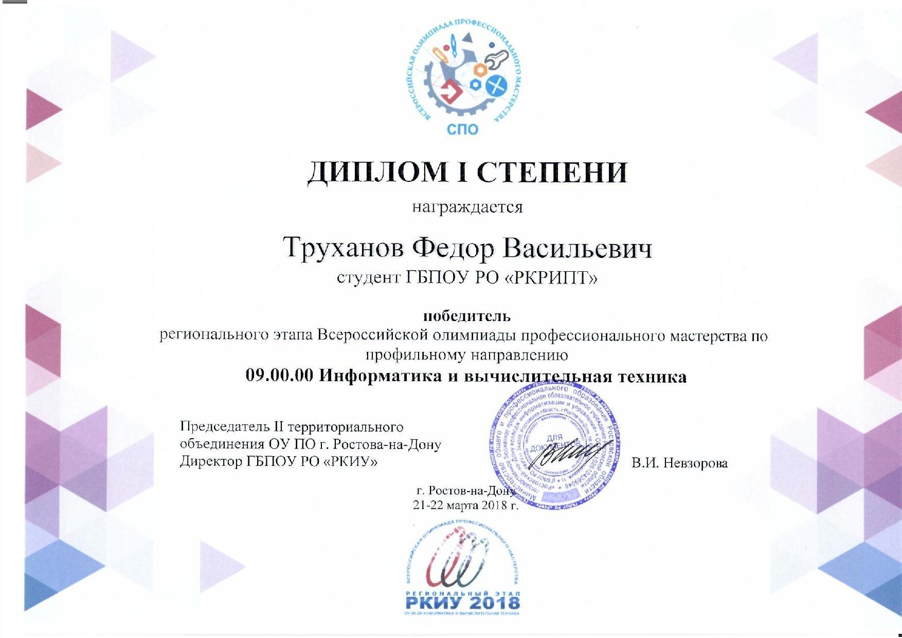 Купить Диплом Техникума В Ростове На Дону